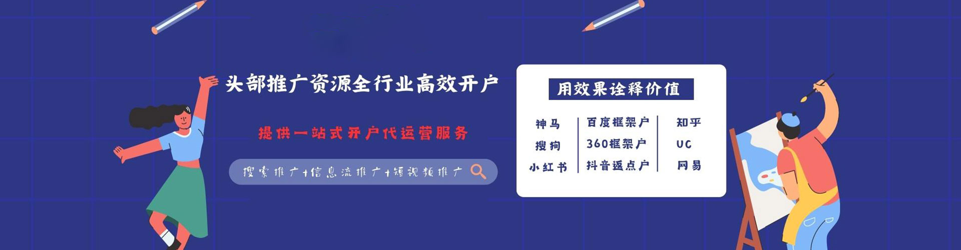 磐石sem推广